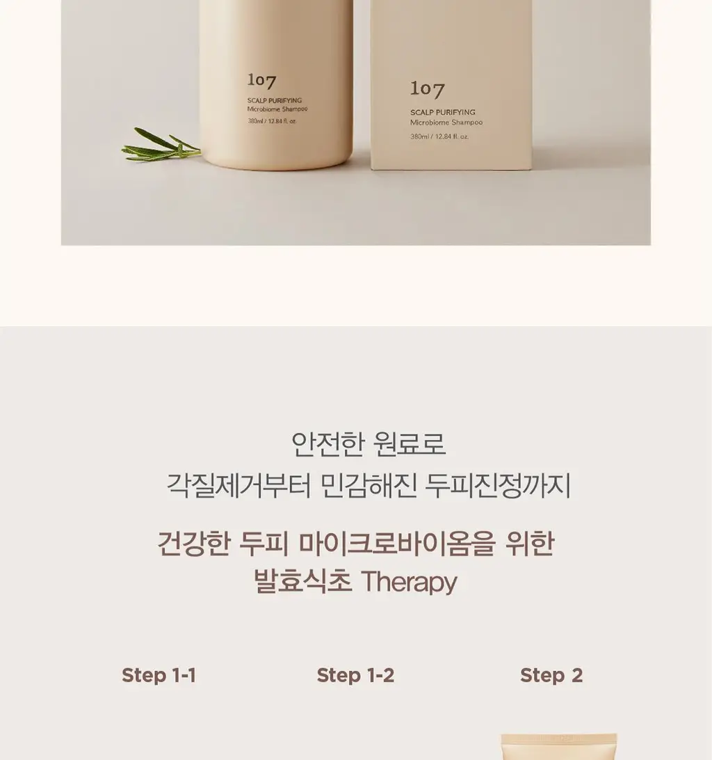 [탈모증상완화/식초샴푸] 원오세븐 스칼프 퓨리파잉 마이크로바이옴 샴푸 380ml 상세페이지 21